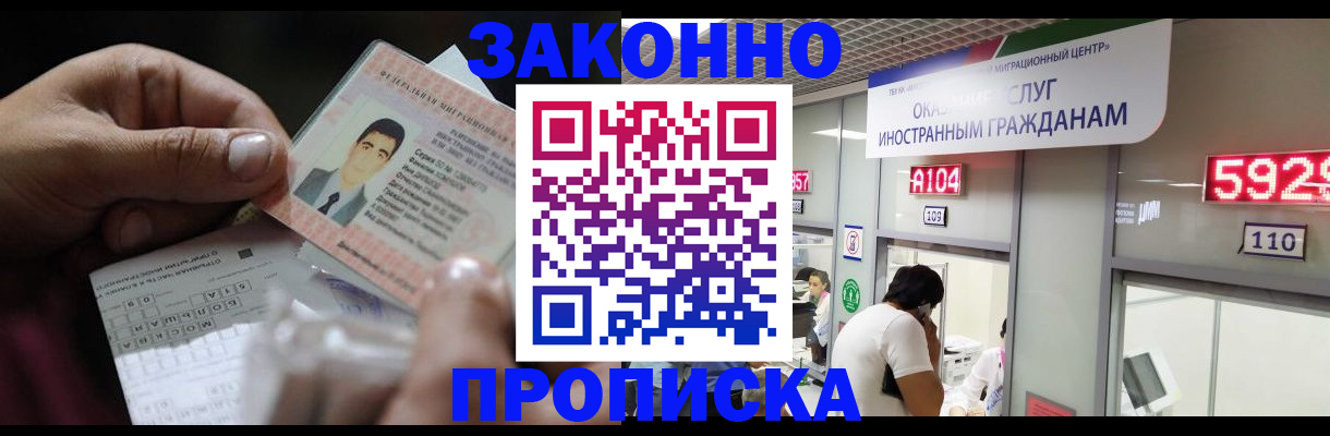 временная регистрация надежно в Кольчугино