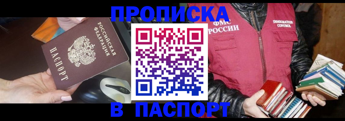 временная регистрация купить в Кольчугино