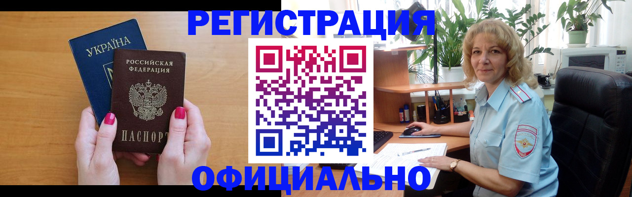 временная регистрация 2025 в Кольчугино