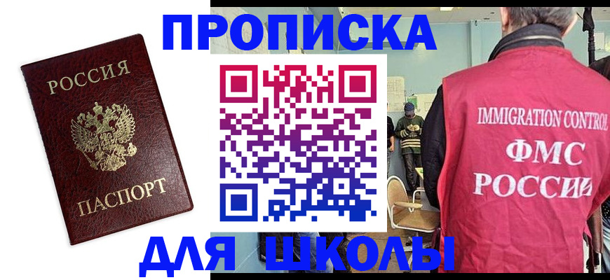 прописка 2025 в Кольчугино