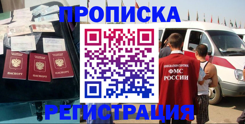 временная регистрация гарантия в Кольчугино