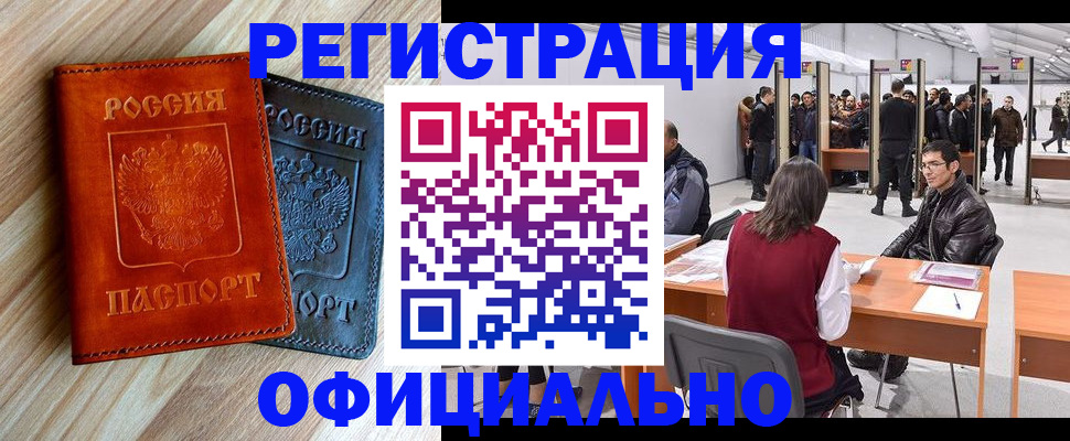 временная регистрация гарантия в Кольчугино