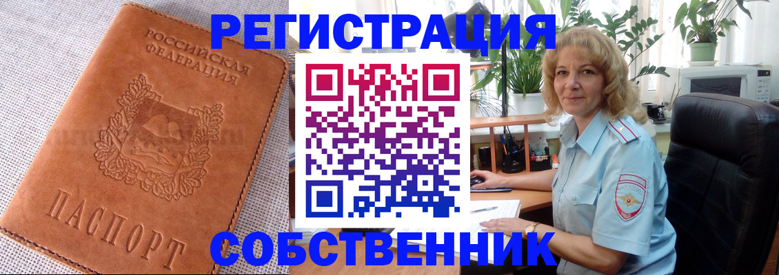 временная регистрация купить в Кольчугино